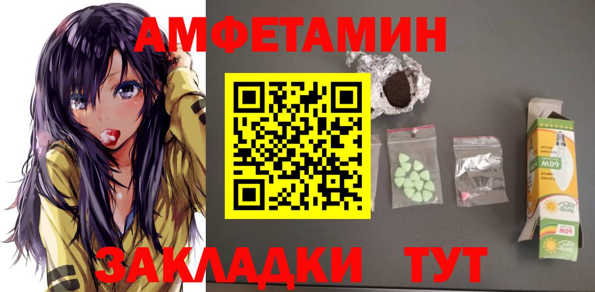 АМФЕТАМИН Розовый Дубна