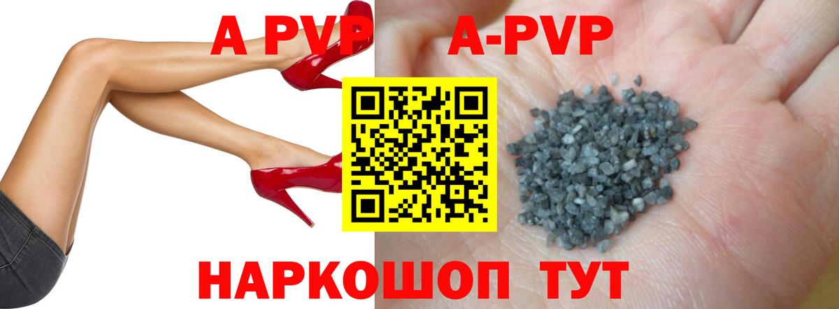 A PVP Crystall Дубна