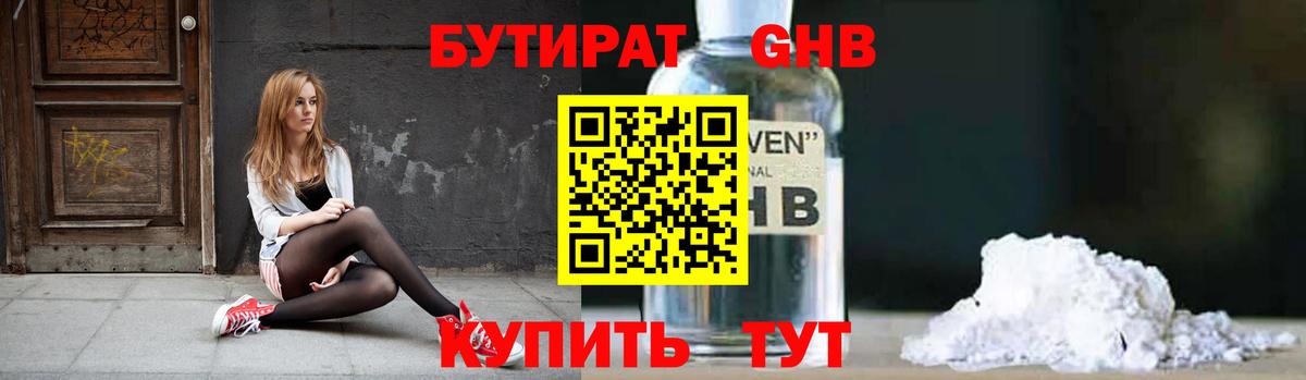 Дубна  Бутират BDO  Вход с VPN 