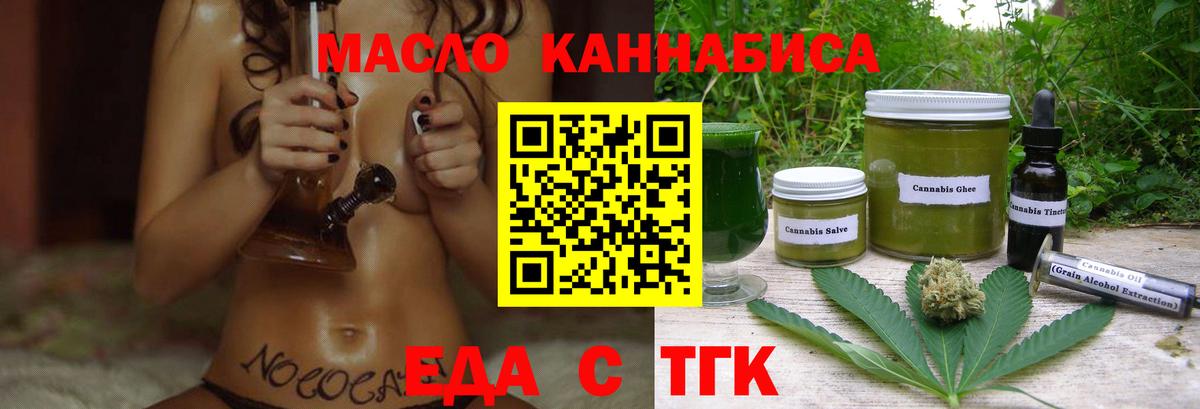 Дубна  Печенье с ТГК конопля  Вход с VPN 