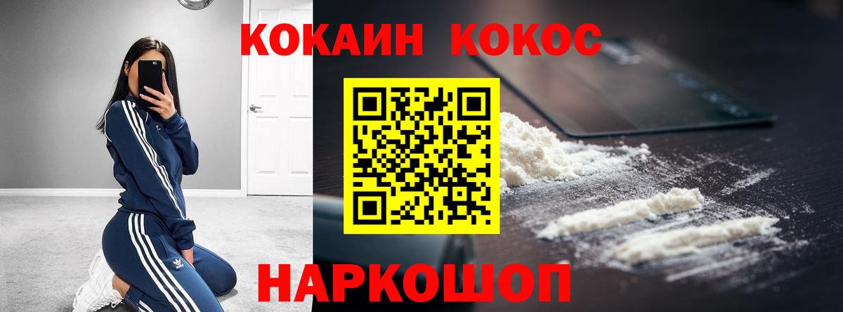 КОКАИН 99% Дубна