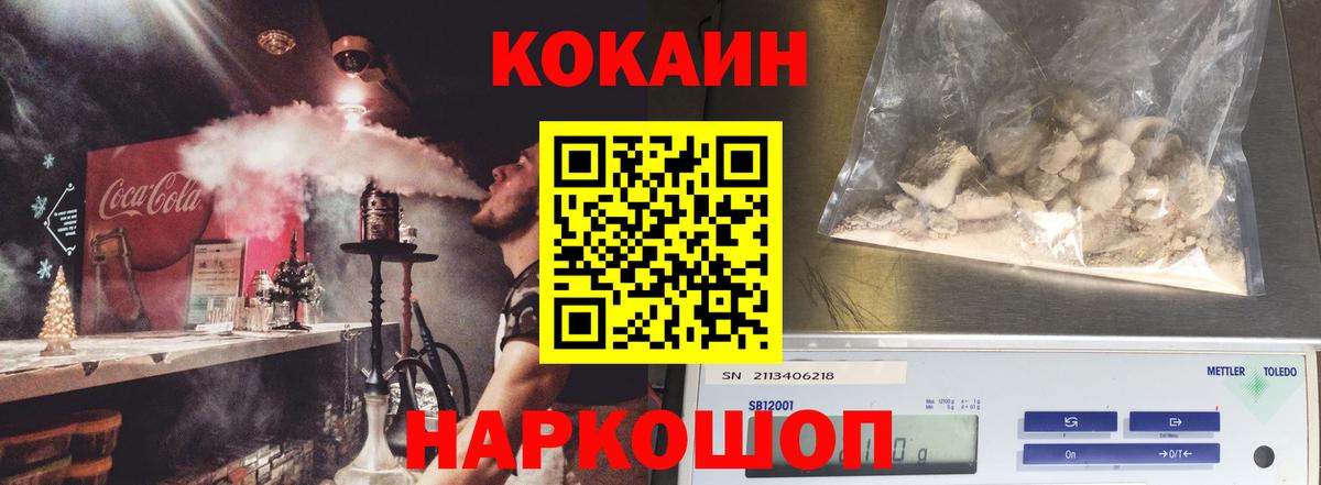 Дубна  COCAIN 98%  КОКАИН Columbia  Вход с VPN 