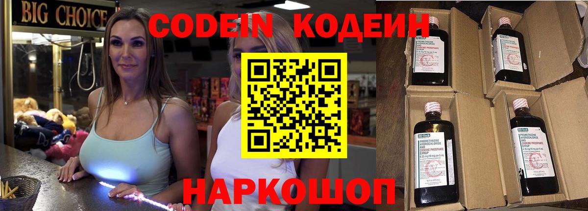 Кодеин напиток Lean (лин)  Вход с VPN  Дубна  Кодеиновый сироп Lean напиток Lean (лин) 