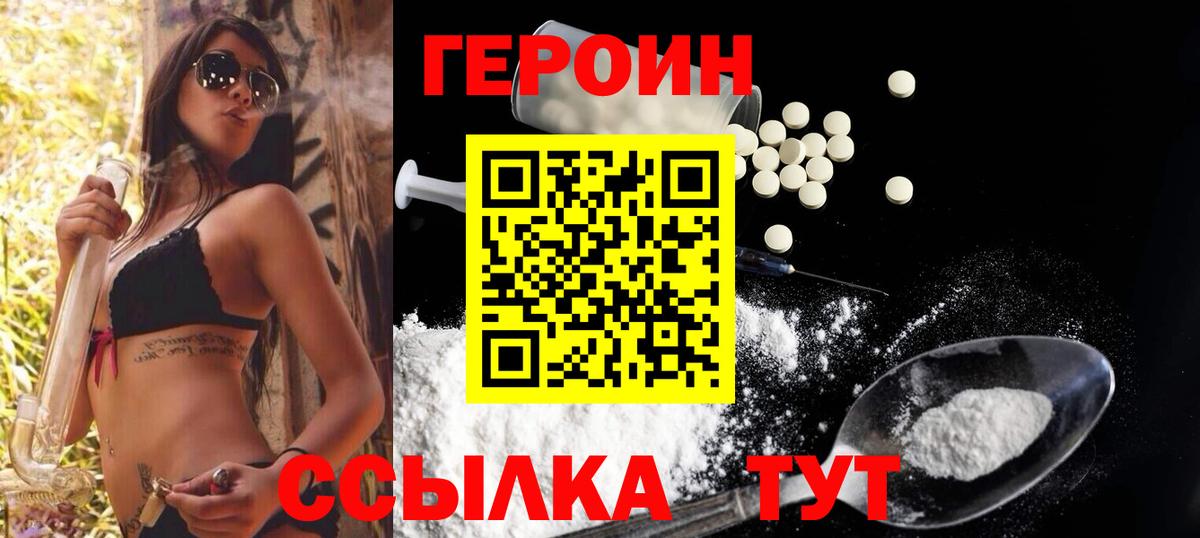 Дубна  ГЕРОИН VHQ  Вход с VPN 