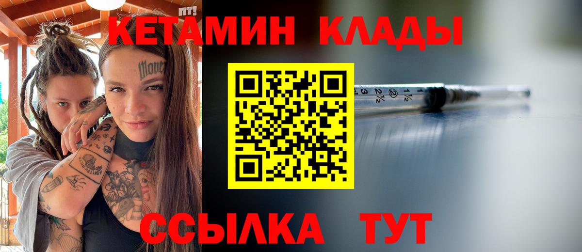 Дубна  КЕТАМИН VHQ  Вход с VPN  Кетамин ketamine 