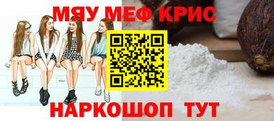 мефедрон VHQ Балахна