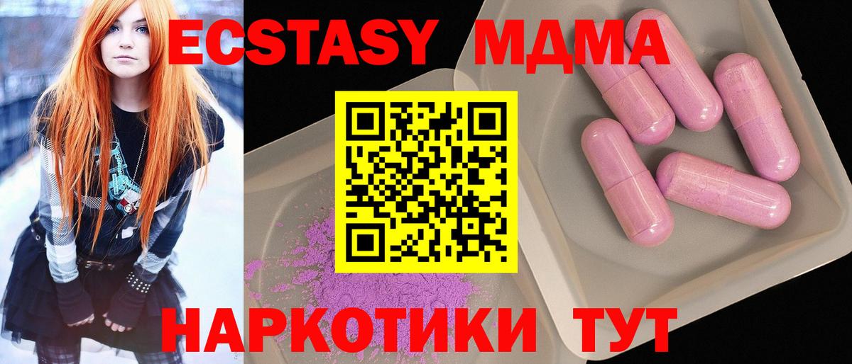 МДМА молли Дубна