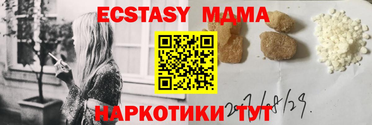 Дубна  МДМА  Вход с VPN  MDMA кристаллы 