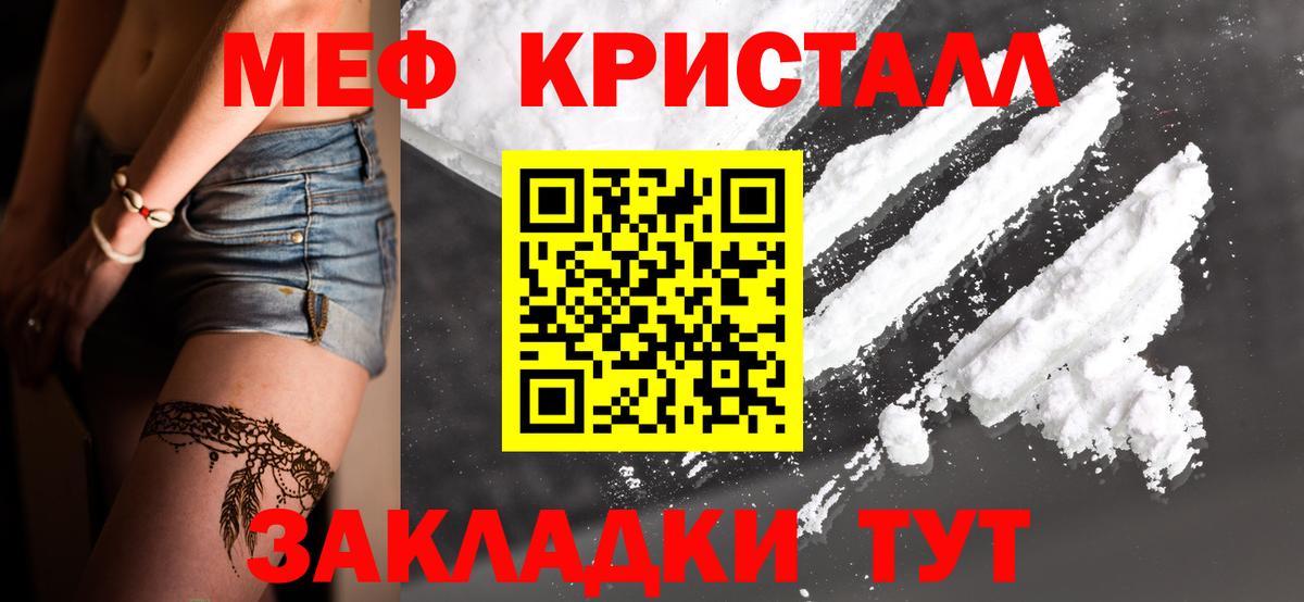 МЕФ  Вход с VPN  Дубна  МЯУ-МЯУ мука  Мефедрон кристаллы 