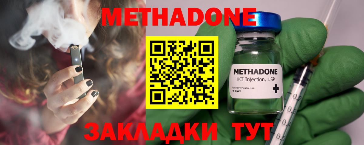МЕТАДОН кристалл Дубна