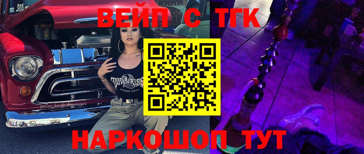 Дубна  Дистиллят ТГК вейп  Вход с VPN  Дистиллят ТГК гашишное масло 