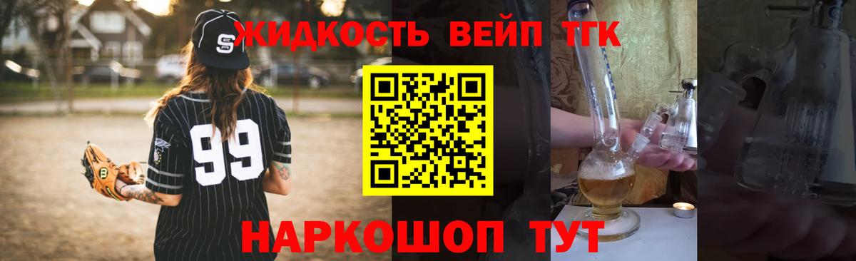 Дистиллят ТГК THC oil Дубна
